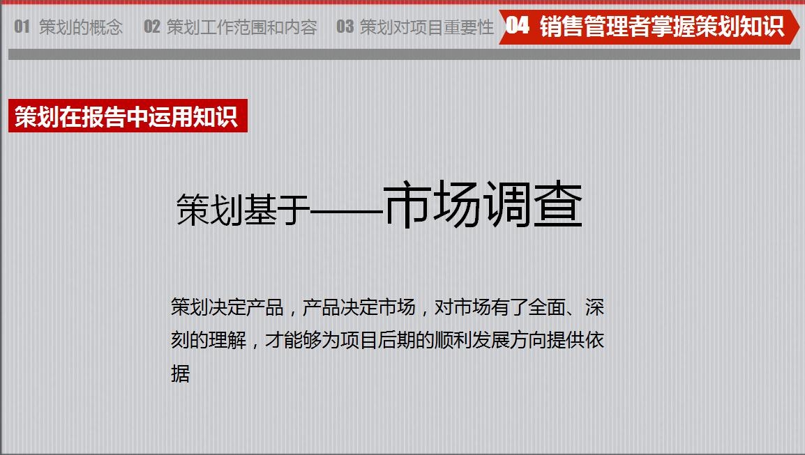 房地產策劃要怎么做？房地產營銷策劃成功案例分享