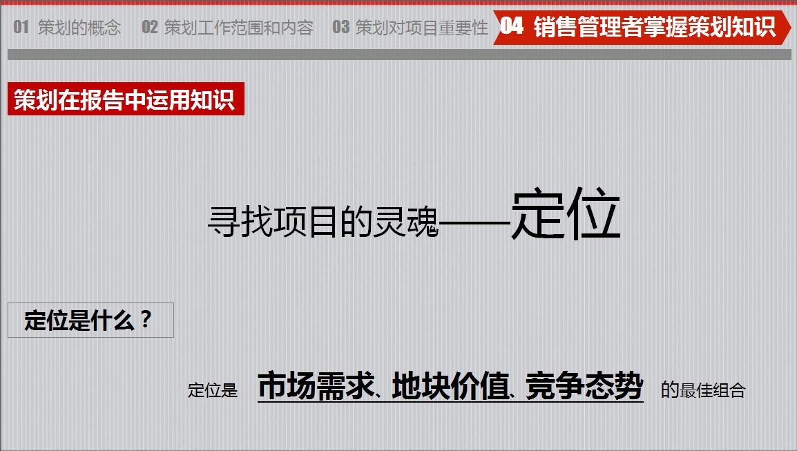 房地產策劃要怎么做？房地產營銷策劃成功案例分享