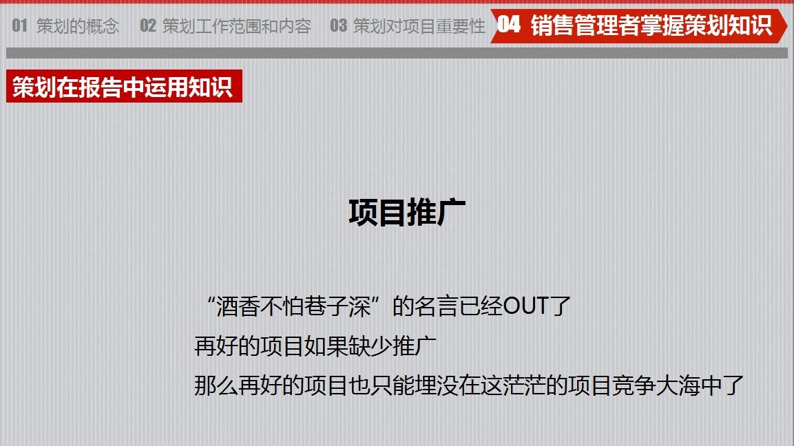 房地產策劃要怎么做？房地產營銷策劃成功案例分享