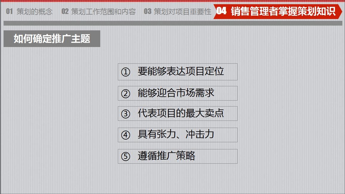 房地產策劃要怎么做？房地產營銷策劃成功案例分享