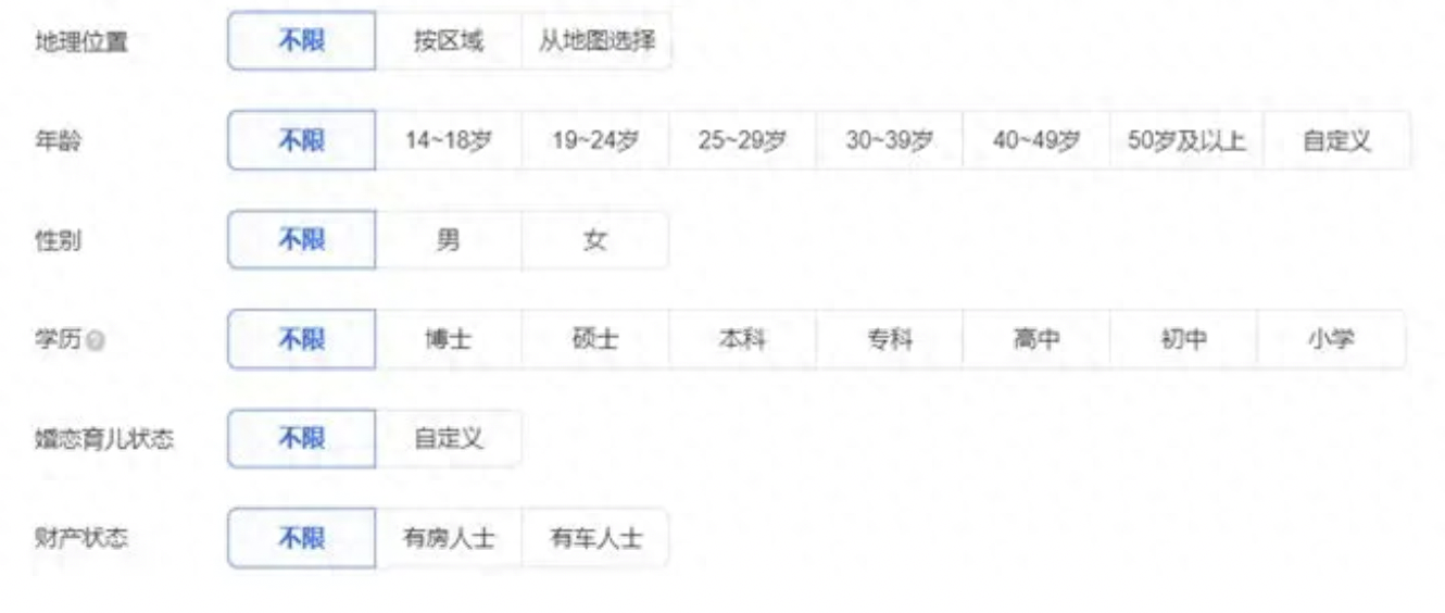 微信朋友圈廣告怎么推廣？推廣收費標準詳解