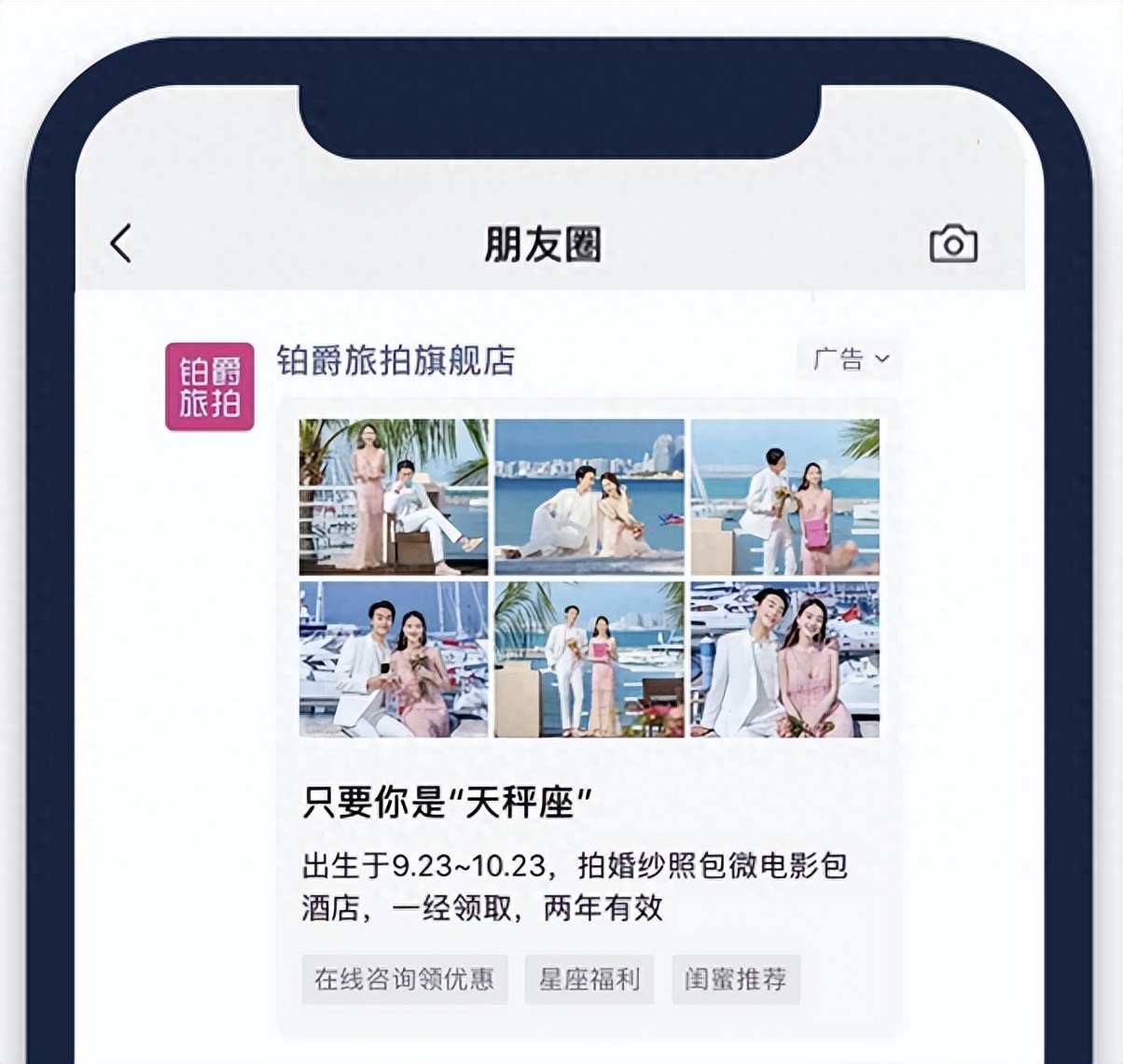 微信朋友圈廣告怎么推廣？推廣收費標準詳解