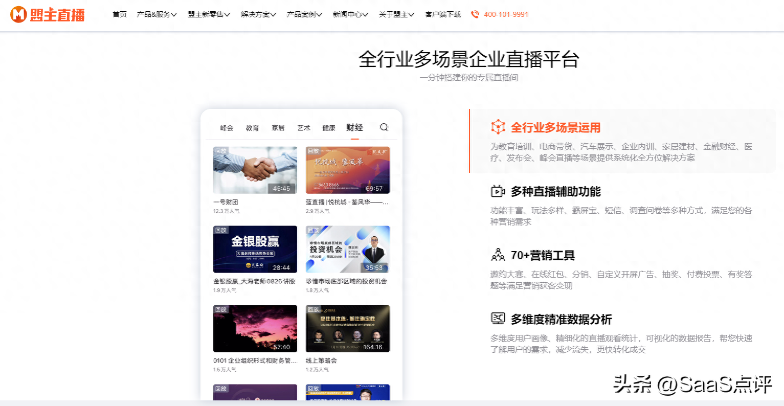 微吼直播好用嗎？多少錢一年？