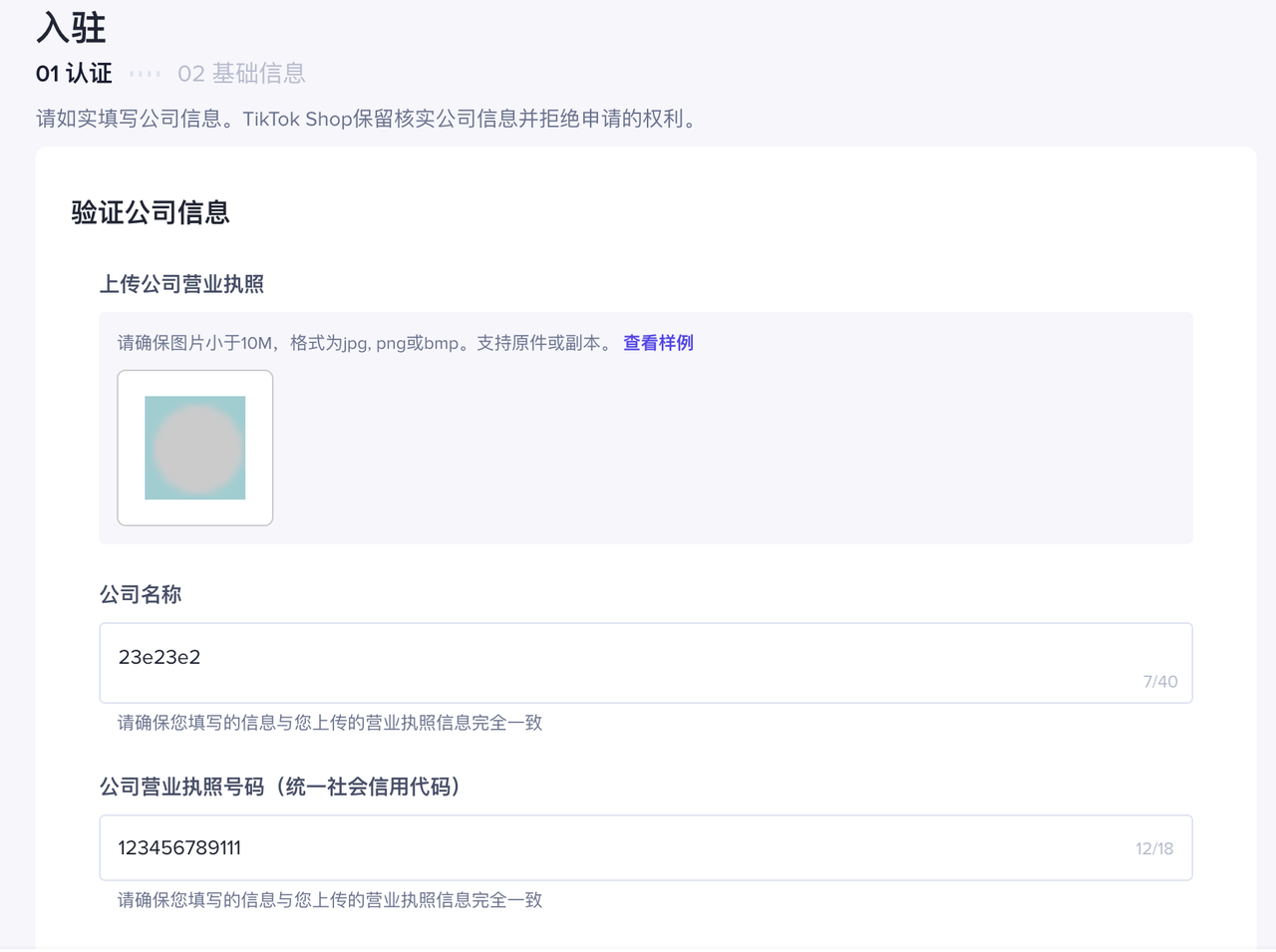 tiktok東南亞小店怎么開通？一文了解入駐條件及開店流程