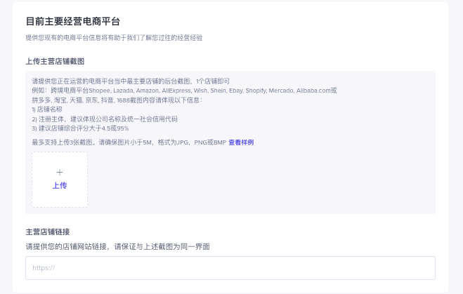 tiktok東南亞小店怎么開通？一文了解入駐條件及開店流程