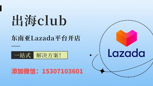Lazada個人支付寶注冊無法開通錢包？開店后能改綁企業(yè)支付寶嗎？