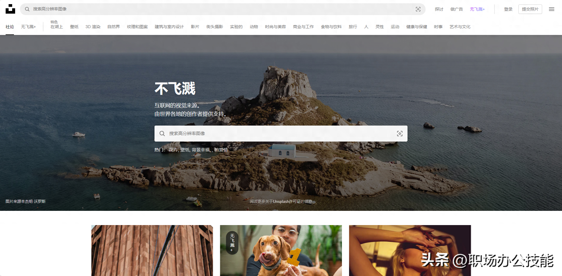 哪里能找到真實(shí)高清的豆?jié){油條圖片？實(shí)用圖片素材網(wǎng)站分享