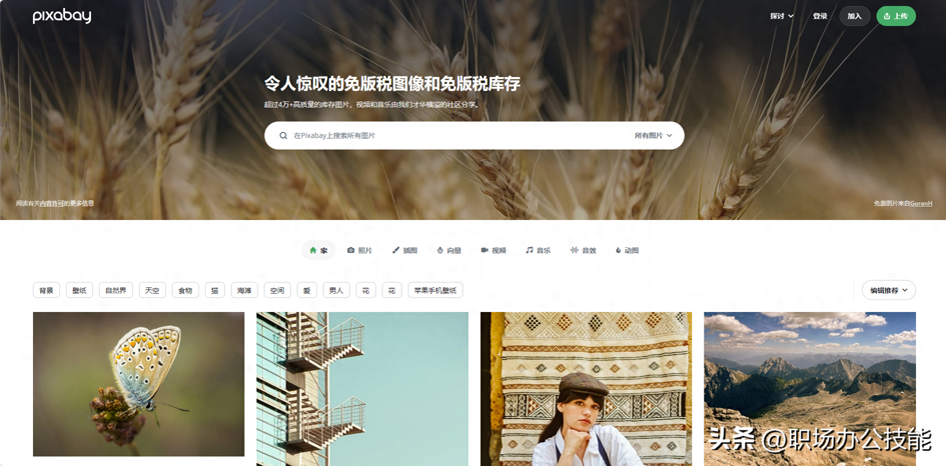 哪里能找到真實(shí)高清的豆?jié){油條圖片？實(shí)用圖片素材網(wǎng)站分享