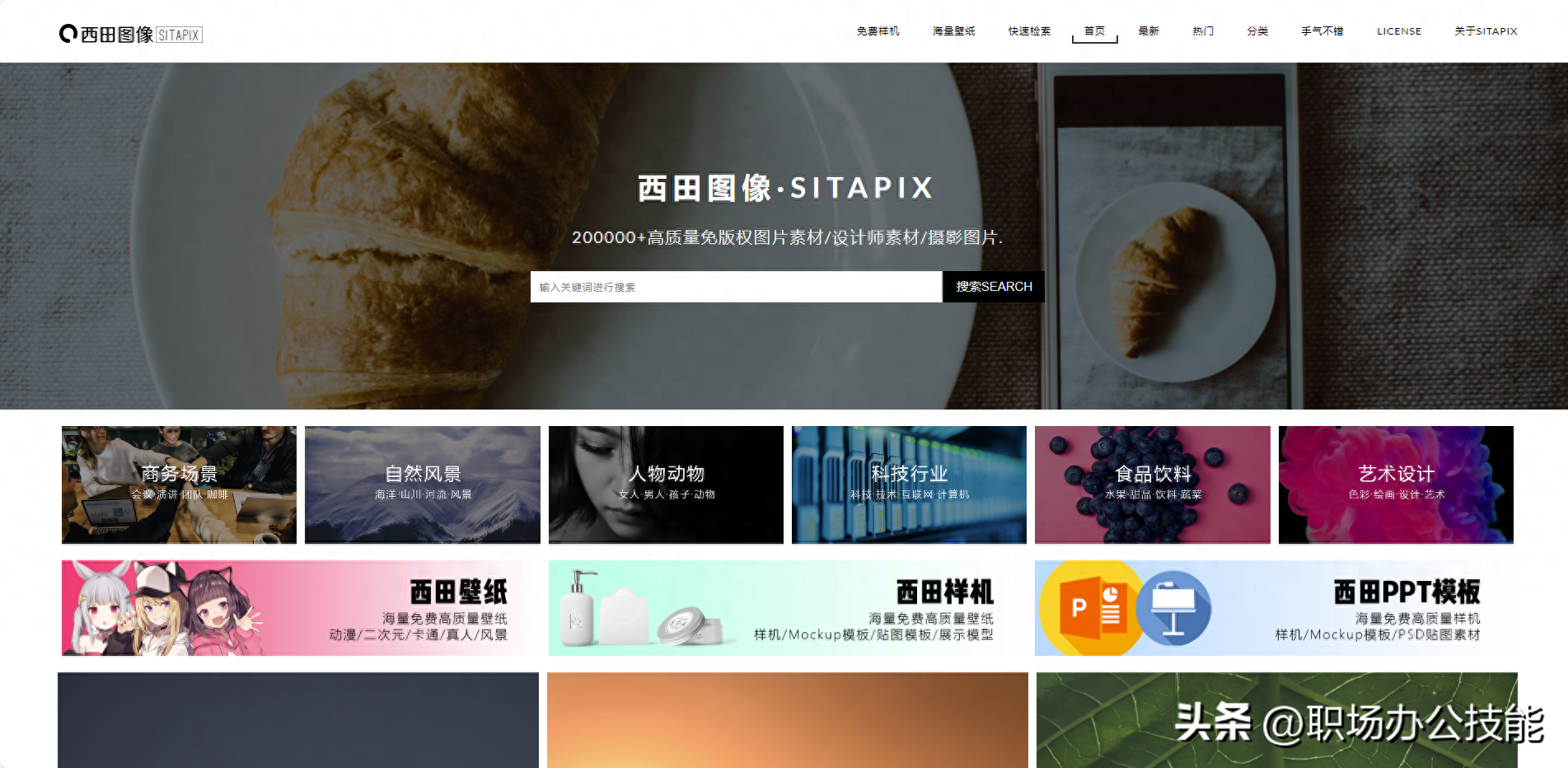 哪里能找到真實(shí)高清的豆?jié){油條圖片？實(shí)用圖片素材網(wǎng)站分享