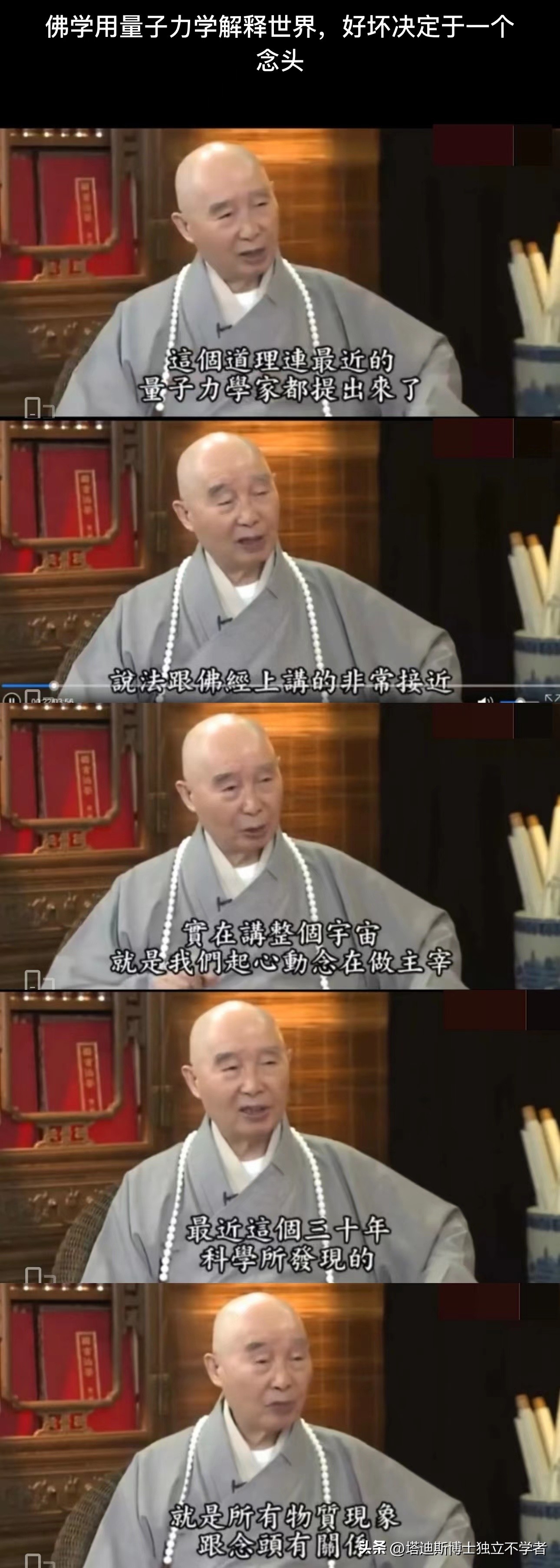 高月明居士簡(jiǎn)介，所著《量子佛學(xué)》是真的嗎？