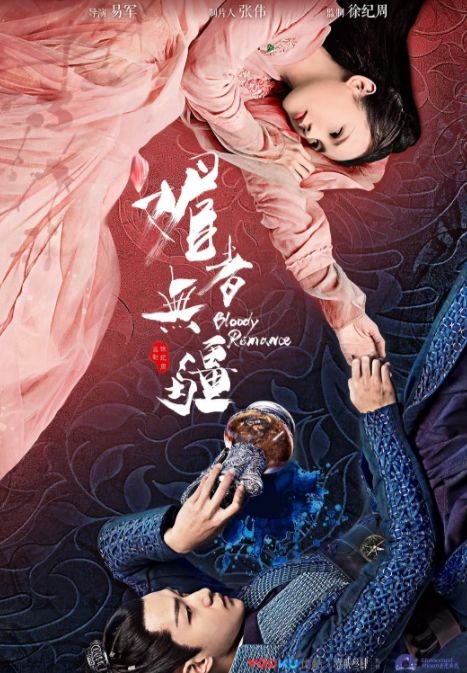 姽婳城歷史真實存在嗎？《媚者無疆》劇情講解