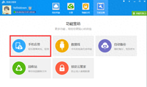 未接電話不顯示號碼？教你怎么查詢未接來電記錄