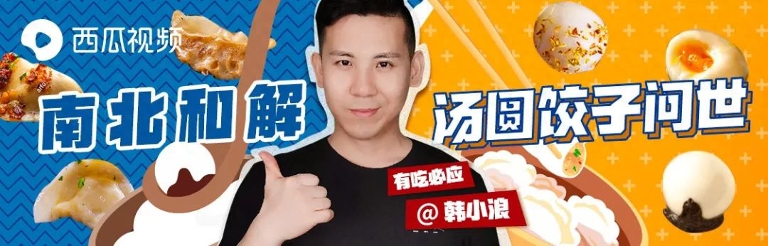 韓小浪開新號了嗎？韓小浪試吃美食視頻分享