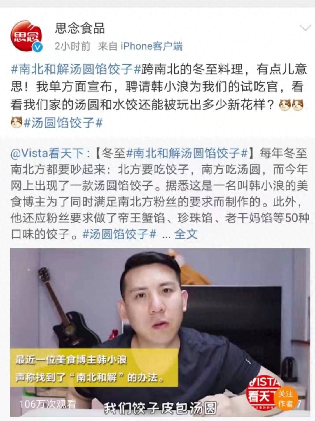 韓小浪開新號了嗎？韓小浪試吃美食視頻分享