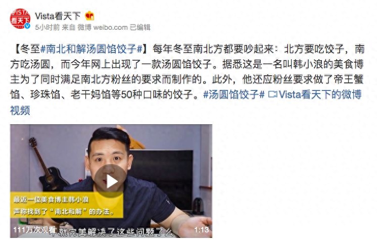 韓小浪開新號了嗎？韓小浪試吃美食視頻分享