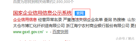 百度怎么查詢企業(yè)信用？（百度企業(yè)信用信息查詢官網(wǎng)入口）