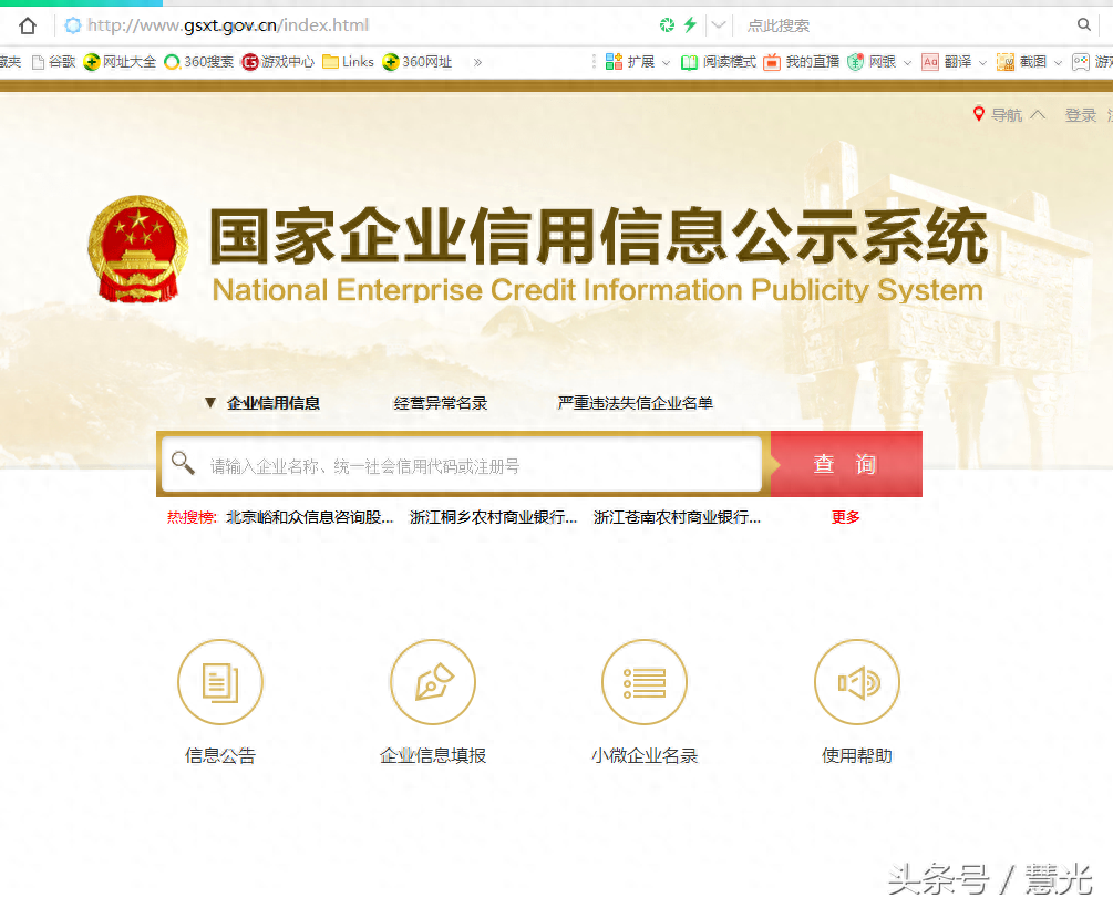 百度怎么查詢企業(yè)信用？（百度企業(yè)信用信息查詢官網(wǎng)入口）