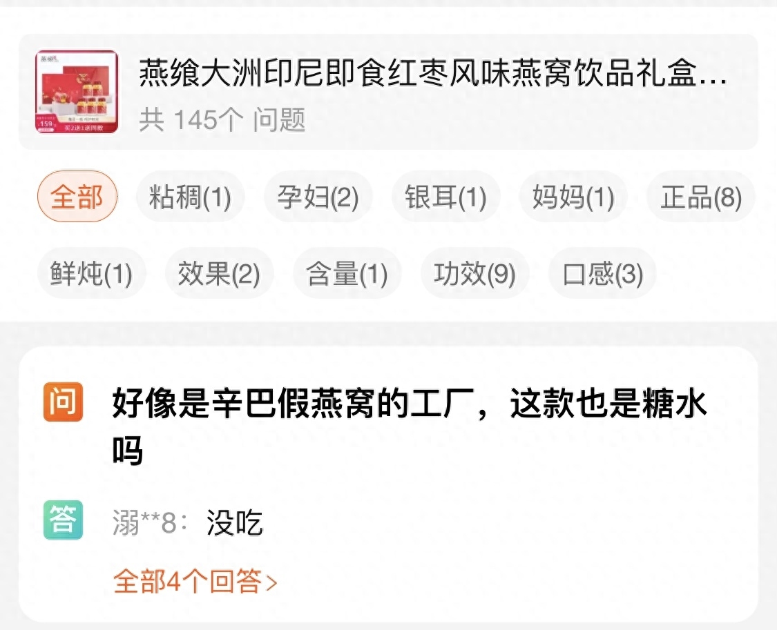 泡小燕是智商稅嗎？泡小燕燕窩飲里面真的有燕窩嗎？
