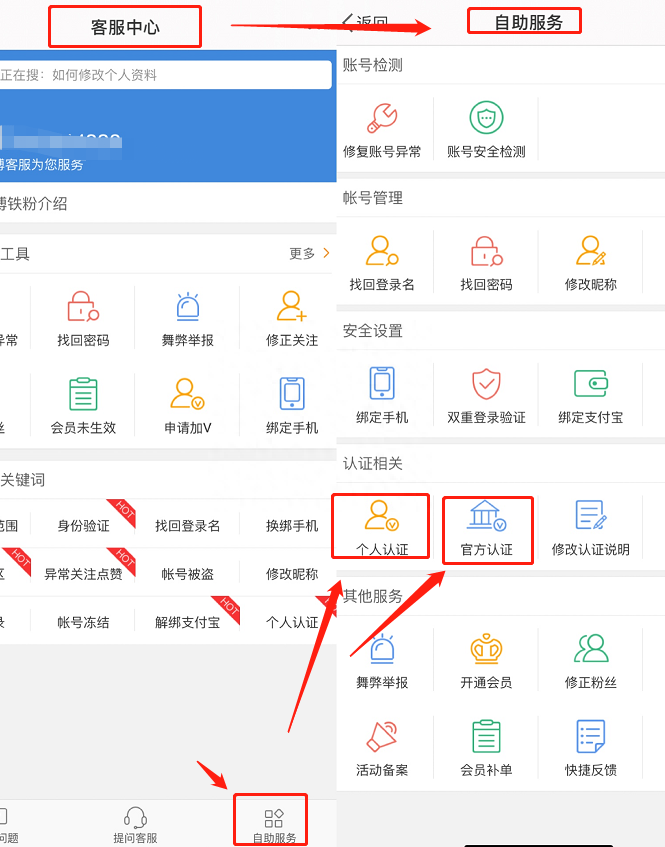 微博紅V需要什么條件？和黃V、藍V有什么區別？