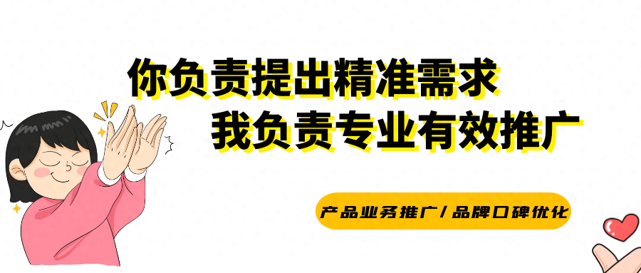哪家推廣公司效果好價格實惠？性價比高的推廣公司推薦