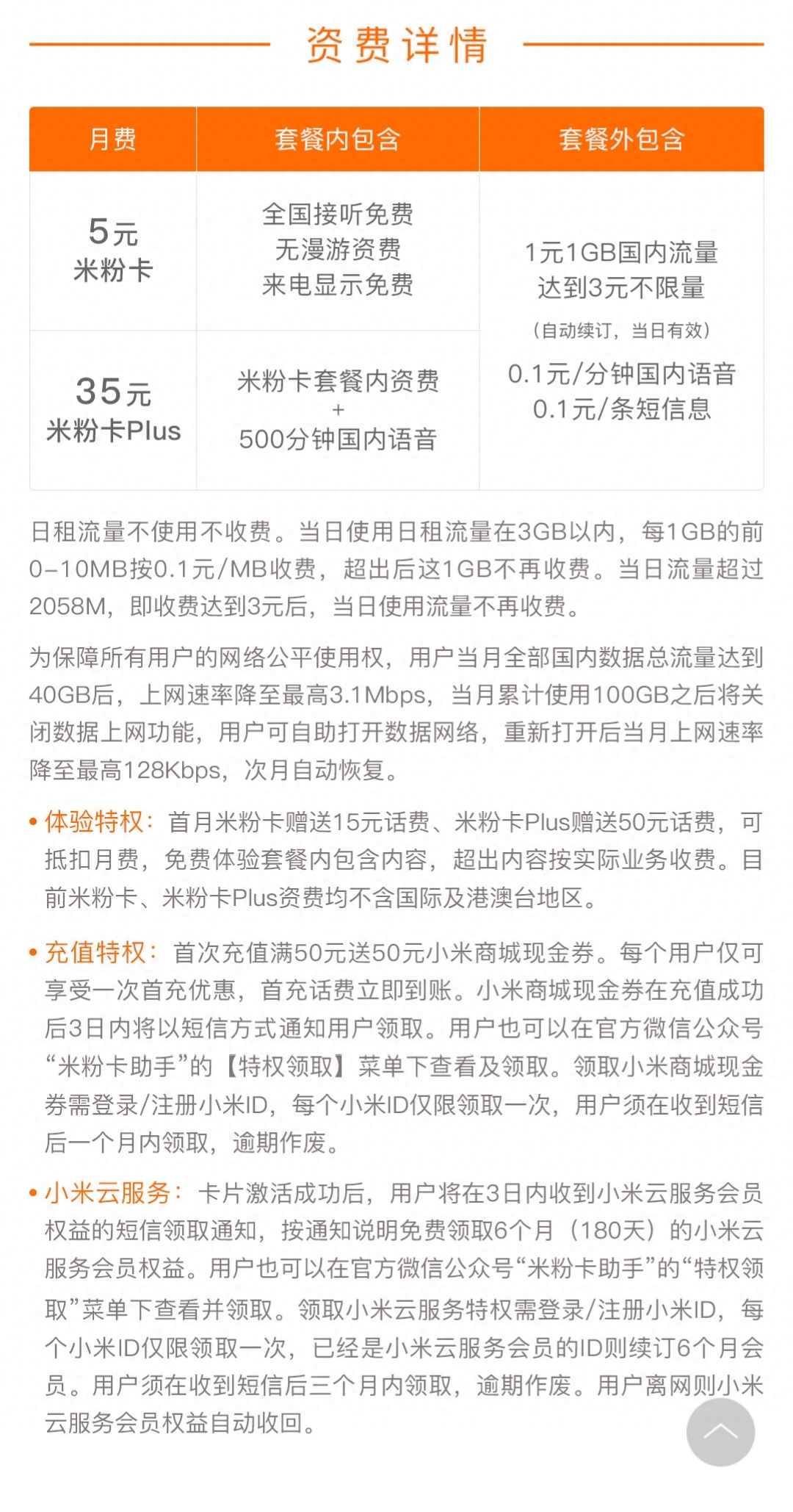 互聯網卡和普通卡有什么區別？高性價比互聯網卡套餐一覽