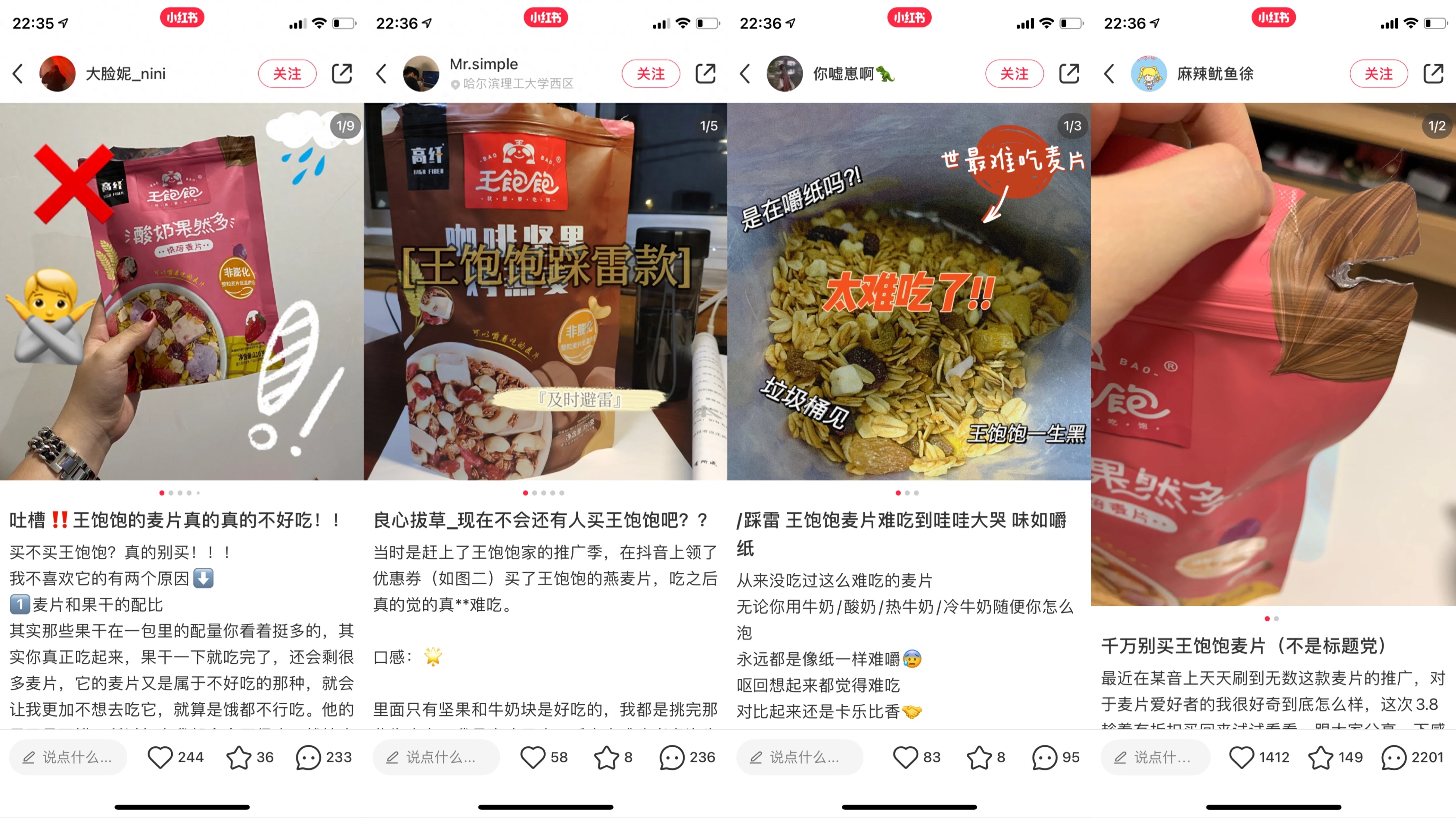 王飽飽麥片熱量高嗎，真的可以減肥嗎？