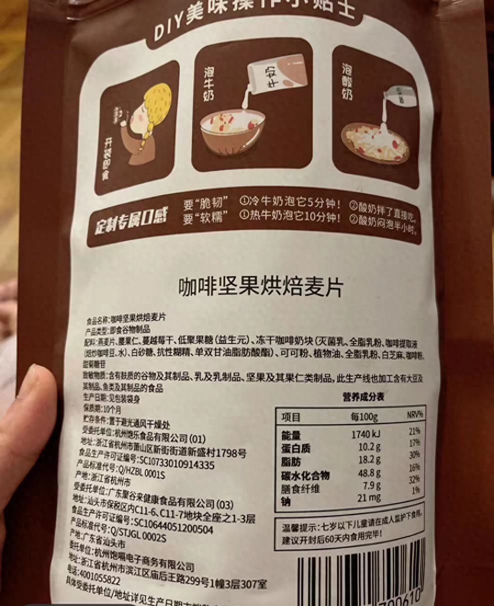 王飽飽麥片熱量高嗎，真的可以減肥嗎？