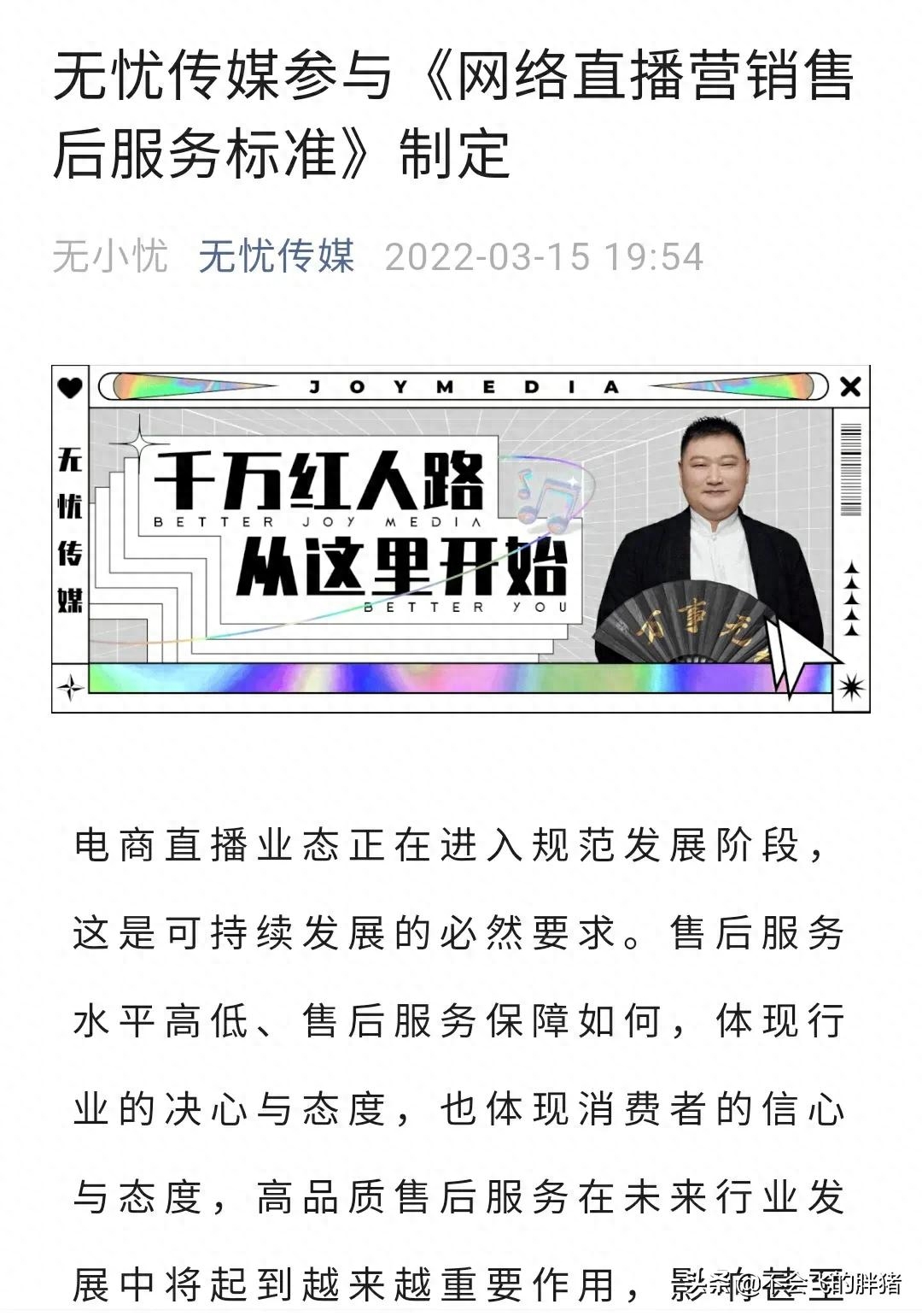 藝人經紀公司無憂傳媒創始人是誰？旗下藝人盤點