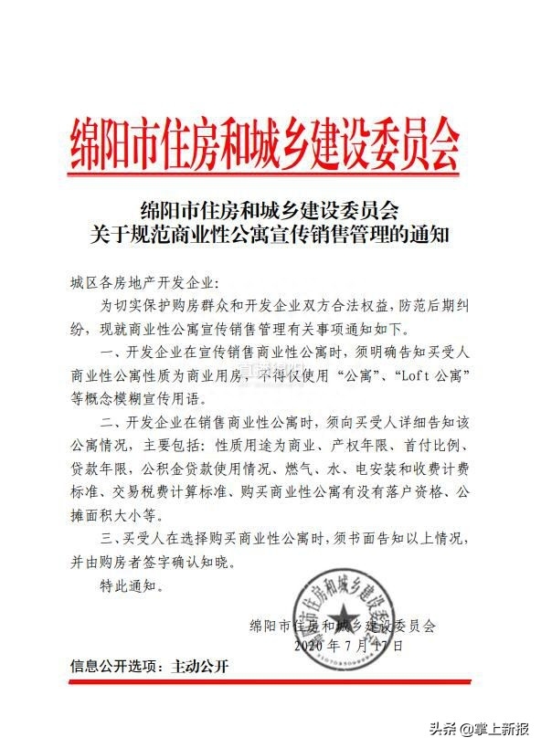 商業性住房是什么意思？詳解商業性質和住宅性質的區別