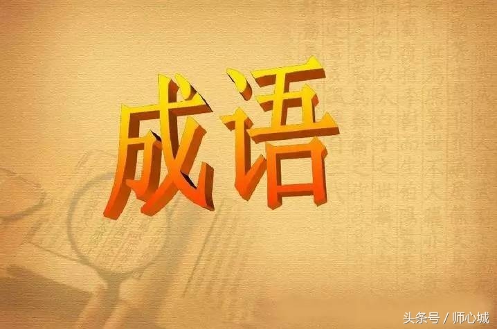 首當(dāng)其中是什么意思？詳解首當(dāng)其中成語解釋、感情色彩、正確用法