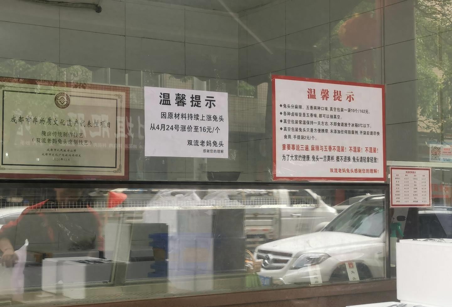 兔頭多少錢一個？四川麻辣兔頭圖片大全