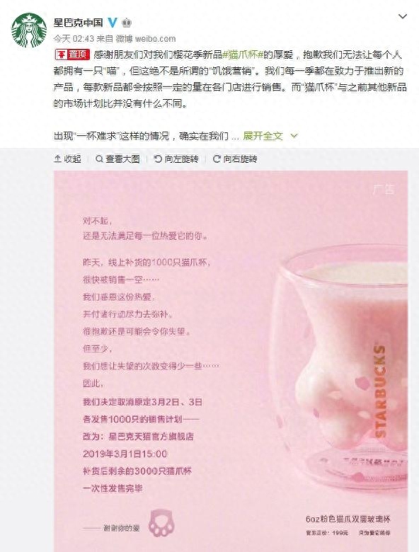 星巴克貓爪杯多少錢一個，為什么會受到熱捧？