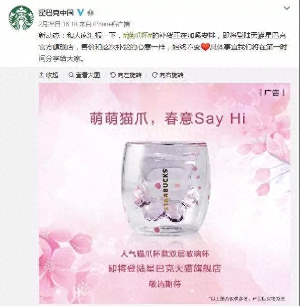 星巴克貓爪杯多少錢一個，為什么會受到熱捧？