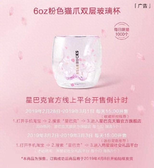 星巴克貓爪杯多少錢一個，為什么會受到熱捧？