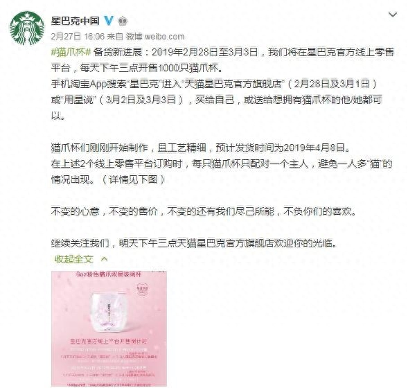 星巴克貓爪杯多少錢一個，為什么會受到熱捧？