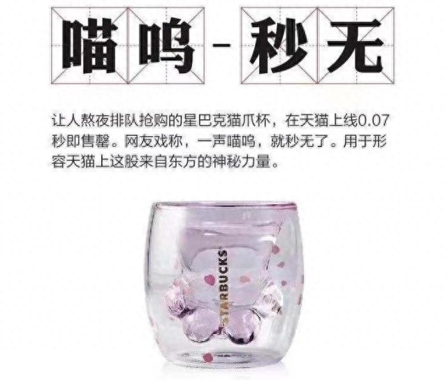 星巴克貓爪杯多少錢一個，為什么會受到熱捧？