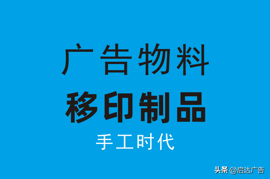 廣告材料都有哪些？廣告材料種類及價(jià)格表一覽