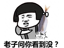 閑魚表情包大全