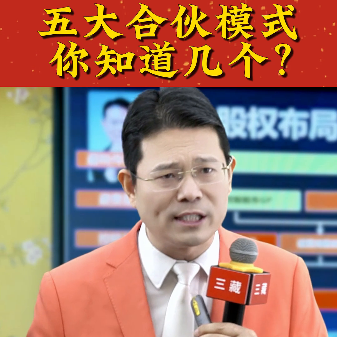 企業(yè)的合作模式有哪些？（五種常見的企業(yè)合作模式）