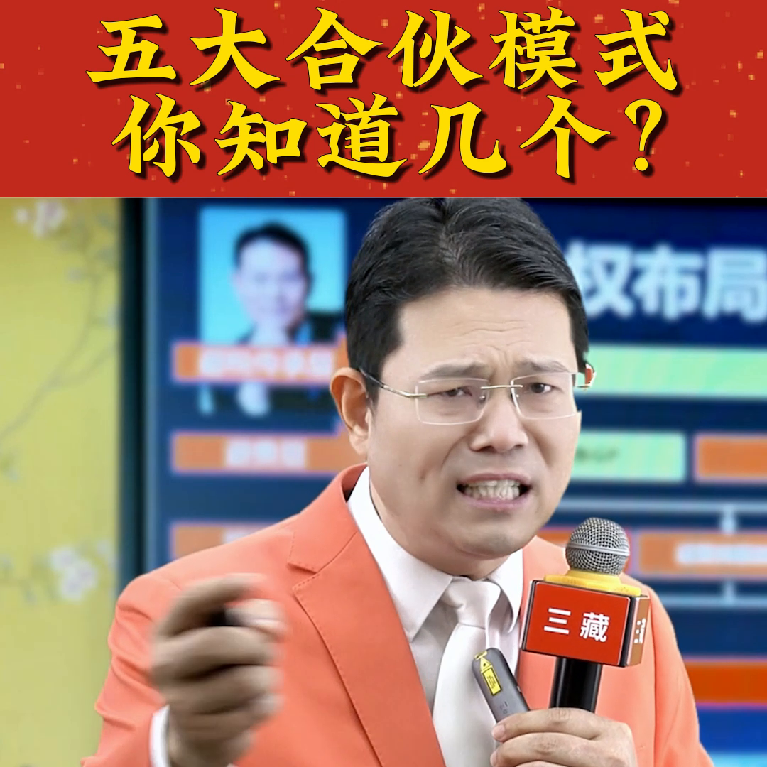 企業(yè)的合作模式有哪些？（五種常見的企業(yè)合作模式）