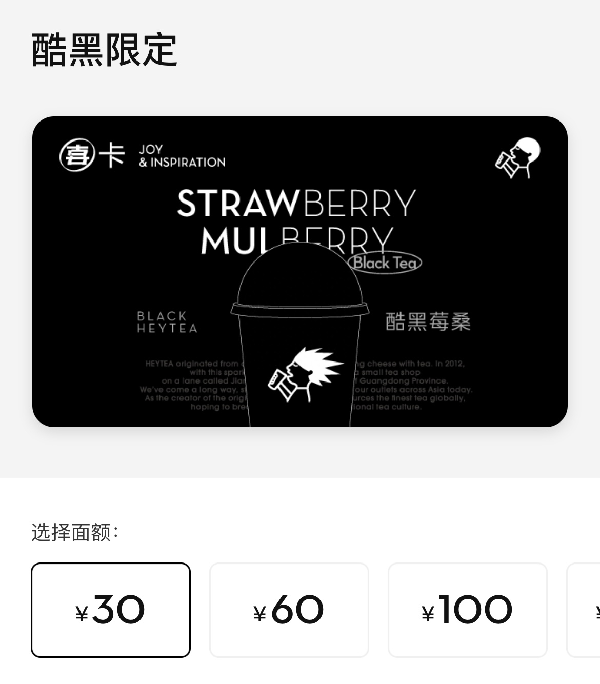 喜茶?藤原浩聯(lián)名多少錢，在哪里購買，什么時候結(jié)束？