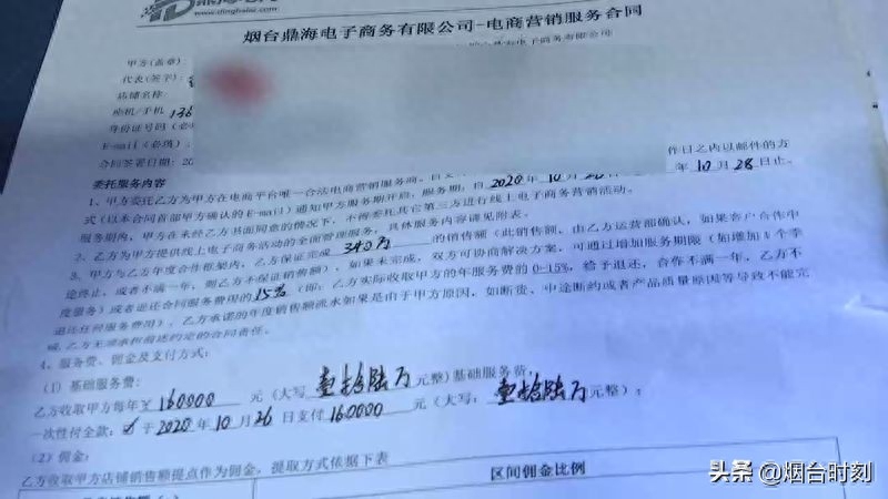 電商代運營可靠嗎？電商代運營電商合同模板及服務費介紹