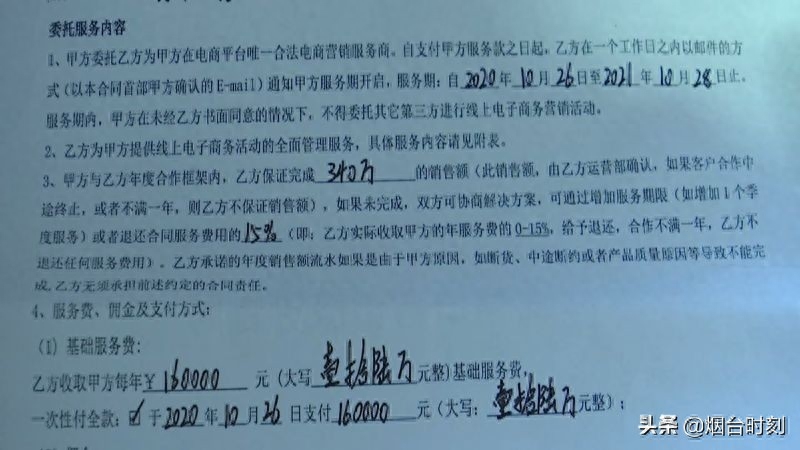 電商代運營可靠嗎？電商代運營電商合同模板及服務費介紹