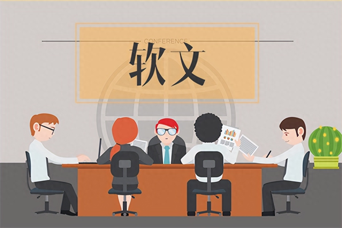 軟文廣告怎么寫？經典軟文廣告文案解析