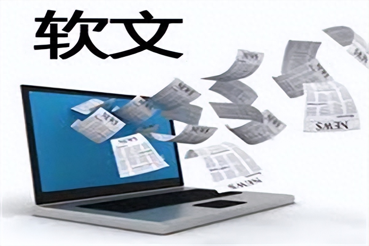 軟文廣告怎么寫？經典軟文廣告文案解析