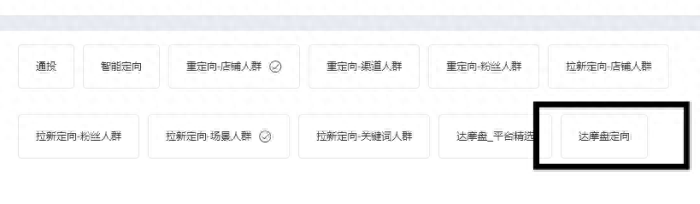 達(dá)摩盤(pán)是什么？手把手教你用達(dá)摩盤(pán)做精準(zhǔn)人群