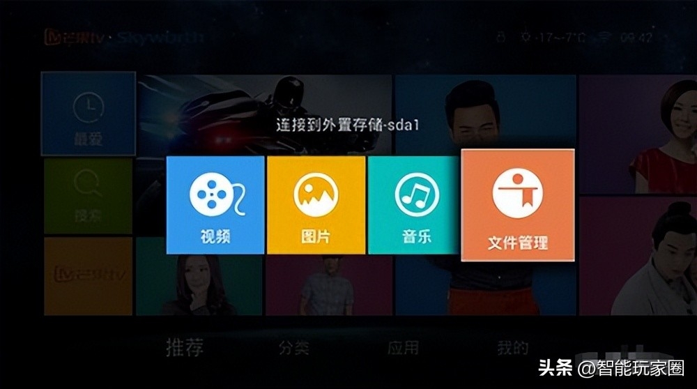 互聯網電視怎么看電視臺的頻道？