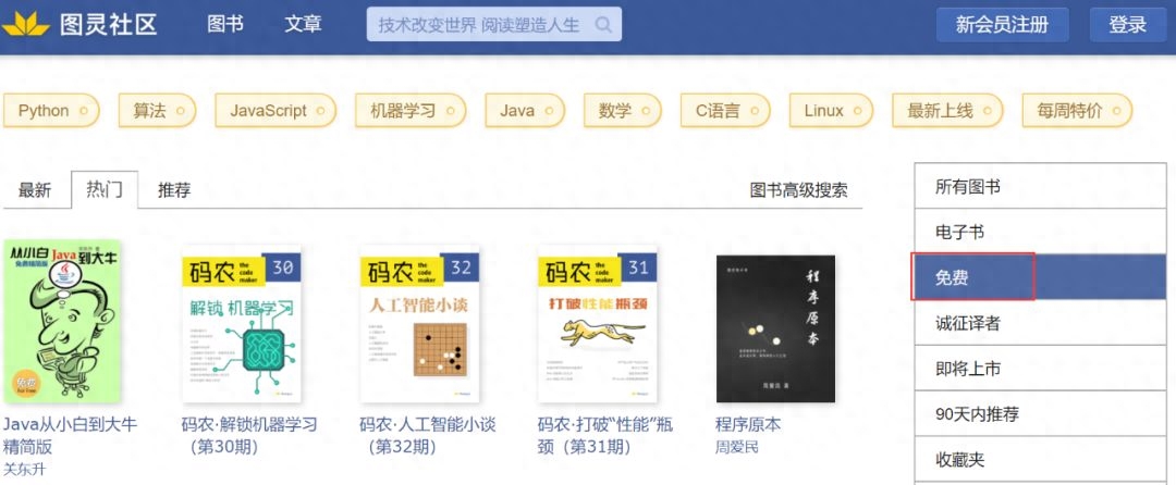 走讀派官網(wǎng)網(wǎng)址_9個(gè)免費(fèi)書籍資源網(wǎng)站分享