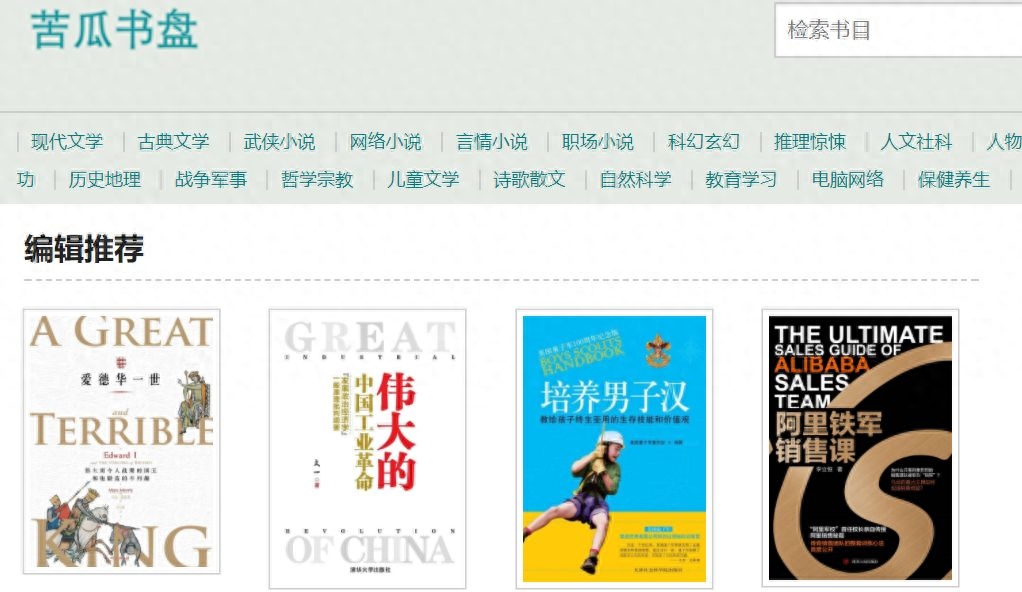 走讀派官網(wǎng)網(wǎng)址_9個(gè)免費(fèi)書籍資源網(wǎng)站分享