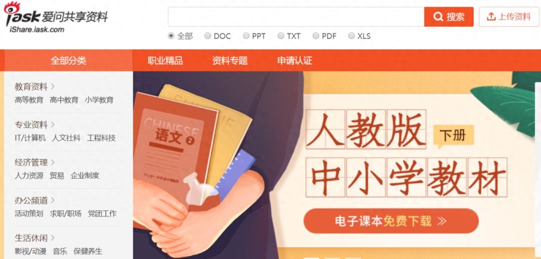 走讀派官網(wǎng)網(wǎng)址_9個(gè)免費(fèi)書籍資源網(wǎng)站分享